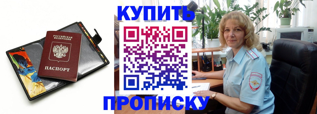 прописка от собственника в Кирово-Чепецке