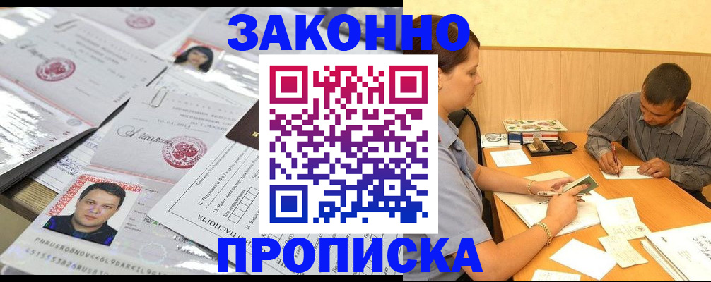 прописка поиск в Кирово-Чепецке