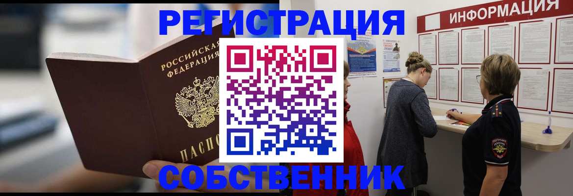 временная регистрация недорого в Кирово-Чепецке