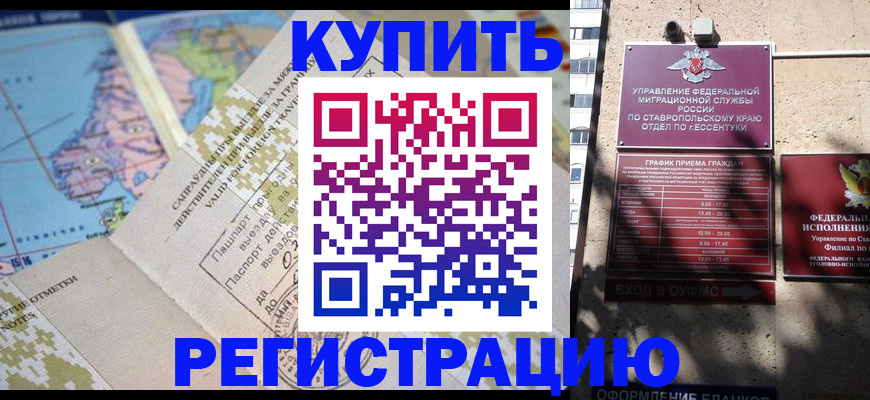 прописка паспорт в Кирово-Чепецке