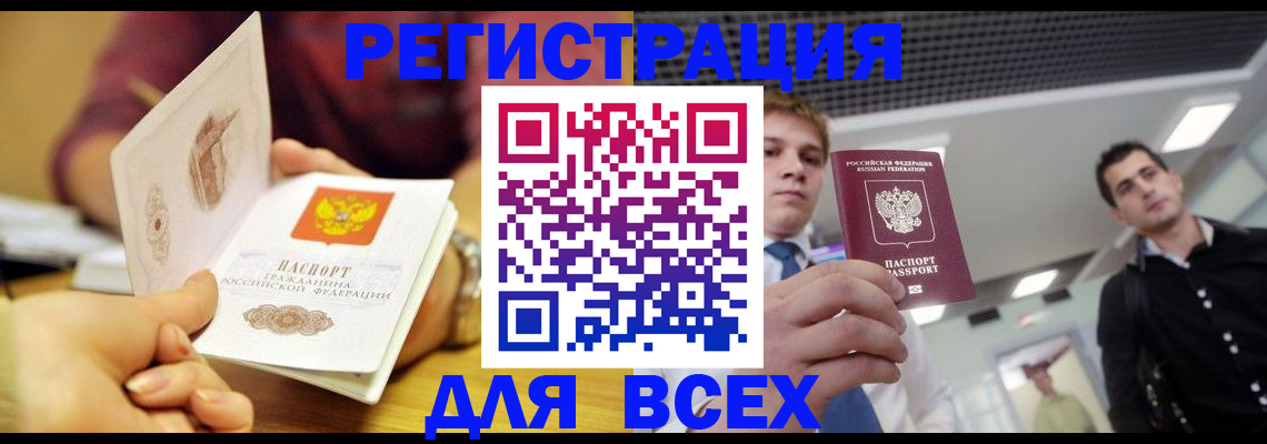 временная прописка в Кирово-Чепецке