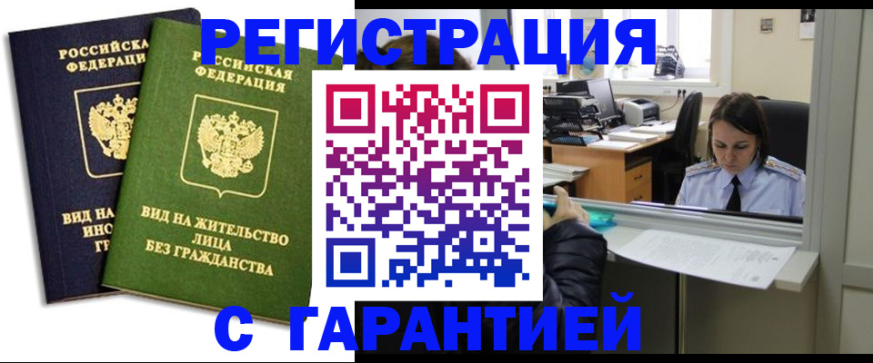 временная регистрация недорого в Кирово-Чепецке