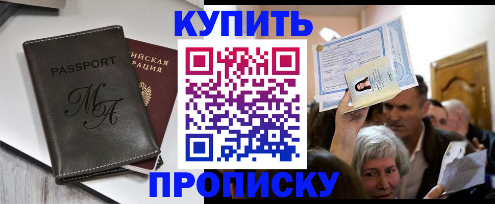 временная регистрация для школы в Кирово-Чепецке