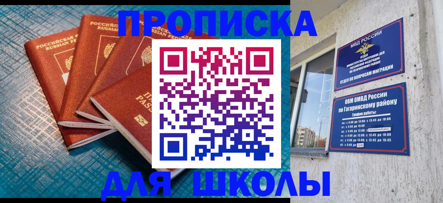 купить прописку в Кирово-Чепецке