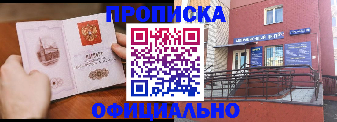 временная регистрация в Кирово-Чепецке